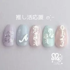 ネイルチップ オーダー ネイルパーツ 推し イニシャル 誕生日