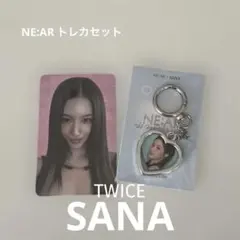 NE:AR ニアル キーリング 特典トレカセット TWICE サナ