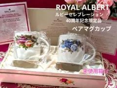 2026年最新】ルビーセレブレーションの人気アイテム - メルカリ