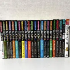 2026年最新】ぜにてんどう 銭天堂 全巻の人気アイテム - メルカリ