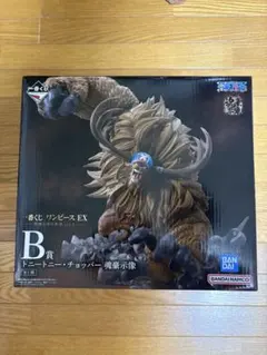 一番くじワンピース EX B賞 トートーニー・チョッパー魂豪示像