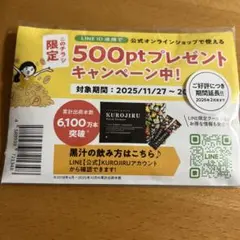 黒汁 KUROJIRU ブラック クレンズ ダイエット ７包入りのサムネイル