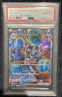 【PSA10】イルカマンex sr　その１　ゼロにゃん 2025年最新】イルカマンex psa10の人気アイテム - メルカリ