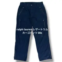 2025年最新】ラルフローレンパラシュートパンツの人気アイテム