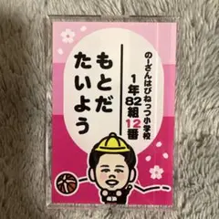 秋田ノーザンハピネッツ 元田大陽選手