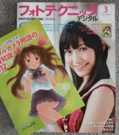 2026年最新】フォトテクニックデジタルの人気アイテム - メルカリ