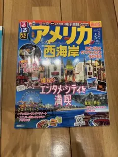 旅行本