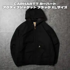 2026年最新】carhartt アクティブジャケット 90sの人気アイテム - メルカリ