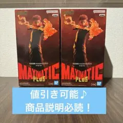 呪術廻戦 MAXIMATIC PLUS 宿儺 フィギュア2体セット