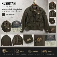 旧ロゴ KUSHITANI クシタニ L 日本製 ライディングJKT 旧ロゴ KUSHITANI クシタニ L 日本製 ライディングJKT - メルカリ