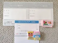 三井オーシャンクルーズクルーズ優待券2枚＆フェリーサービスクーポン券5000円分のサムネイル