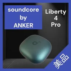 【美品】SoundCore Liberty 4 Pro バッテリー グリーン