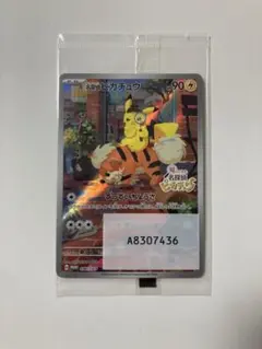 【未開封】ポケカ　帰ってきた名探偵ピカチュウプロモカード 名探偵ピカチュウ プロモ 未開封 ポケカ ポケモン - 名探偵