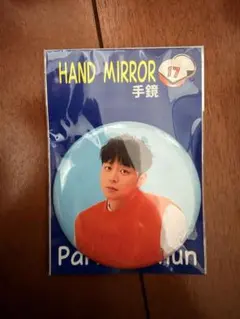 Park Yuchun パク・ユチョン ハンドミラー 缶バッジ型