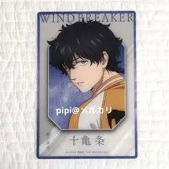 2026年最新】wind breaker ベースヤード 十亀の人気アイテム - メルカリ