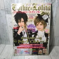 2026年最新】ゴシック＆ロリータバイブルの人気アイテム - メルカリ