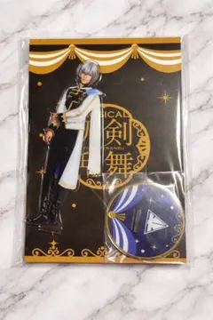 ミュージカル刀剣乱舞 目出度歌誉花舞　十周年祝賀祭　アクリルスタンド　大慶直胤