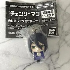 チェンソーマン レゼ編 めじるしアクセサリー レゼ