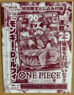 2026年最新】ジャンプ付録ワンピースの人気アイテム - メルカリ