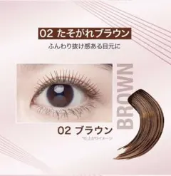 メイベリン　スカイハイ