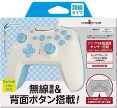 新品 NintendoSwitch 無線コントローラー CYBER ライトブルー