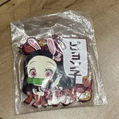 鬼滅の刃　きゅんキャララバーマスコット　かまどねずこ