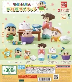 クレヨンしんちゃんお料理マスコット