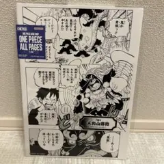 未開封】ONE PIECE ALL PAGES パンクハザード編 シャンブルズ | Mercari