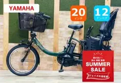 スーパーセール 12AH ヤマハ 子供乗せ電動アシスト自転車 H3816 - メルカリ