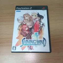 シャイニング・ウィンド