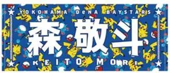 横浜DeNAベイスターズ ピカチュウ・マリル総柄 タオル 宮崎敏郎 - メルカリ