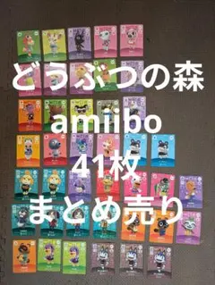 2026年最新】amiiboカード人気住民の人気アイテム - メルカリ
