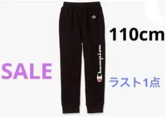 新品15659チャンピオン110cm黒ブラックロングパンツジャージスェットパンツ
