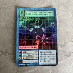 2026年最新】アポカリモンの人気アイテム - メルカリ