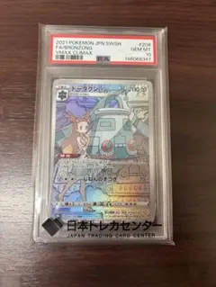 ポケモンカード PSA10 ドータクン CHR VMAXクライマックス - メルカリ