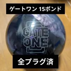 ボウリングボール 15