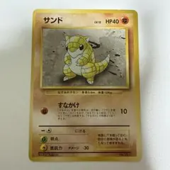 2026年最新】旧裏スリープの人気アイテム - メルカリ