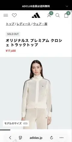 2XLサイズ】CLOT クロシェ トラックトップ adidas - メルカリ