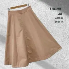 LOUNIE フレアロングスカート 40周年 ベージュ ポケット付 日本製 38のサムネイル