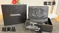 本物☆シャネル☆キャビアスキン☆コンパクトウォレット財布