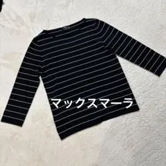 Max Mara マックスマーラ ウィークエンドラインニットトップス