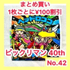 美らMETAL様 リクエスト 7点 まとめ商品