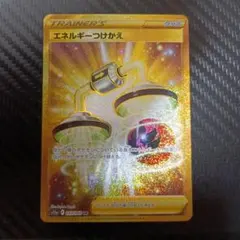 エネルギーつけかえ UR S11a 白熱のアルカナ 093/068