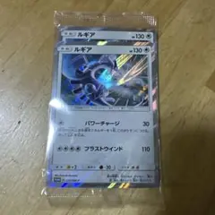 ルギア プロモ 未開封 ポケモンカード