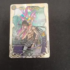 デュエマ ロストreソウル プロモ アニメ公開記念黒城