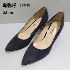 卑弥呼 elegance パンプス 25cm スエード 花柄ヒール 日本製