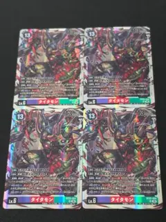 デジモンカードゲーム タイタモン SR パラレル BT25-084 - メルカリ