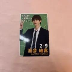 修学旅行で仲良くないグループに入りました。 渡会 紬嵩 学生証風カード