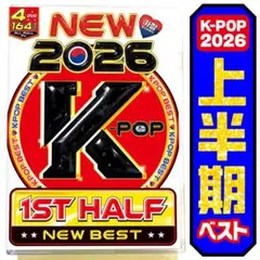 値下げ【洋楽 Mix DVD】2026年上半期K-POP 正規盤 BTS IVE