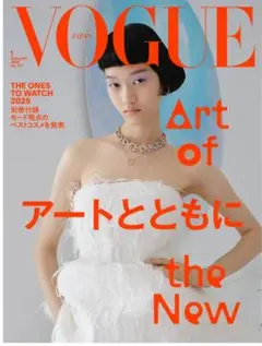VOGUE JAPAN 2026年1月号 SnowMan　雑誌
